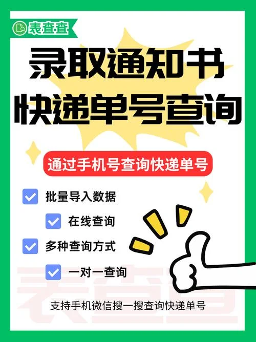 查包裹物流在哪里查_2
