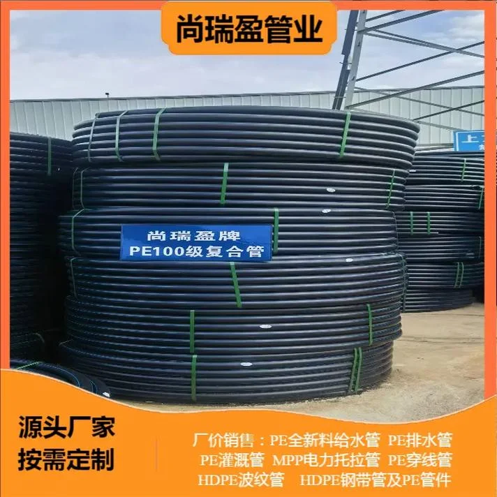 20pe管多少钱一米_1