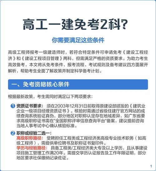 一建报考条件年限_2