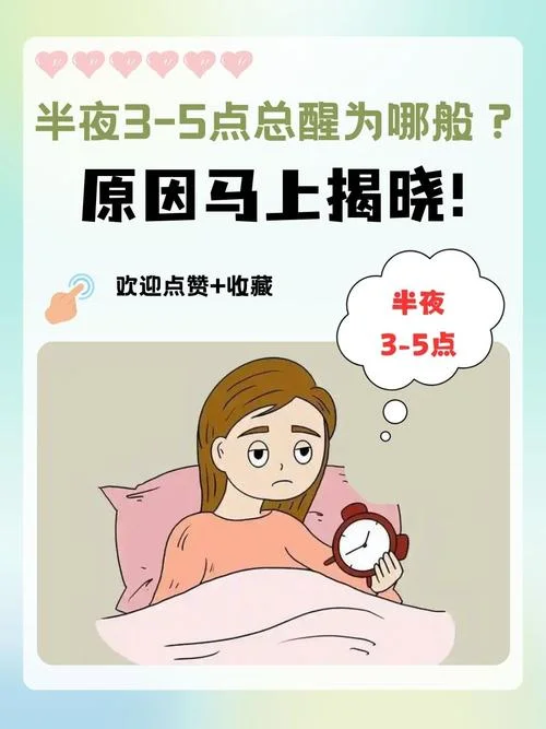 睡觉做梦想醒却醒不来是什么原因_1