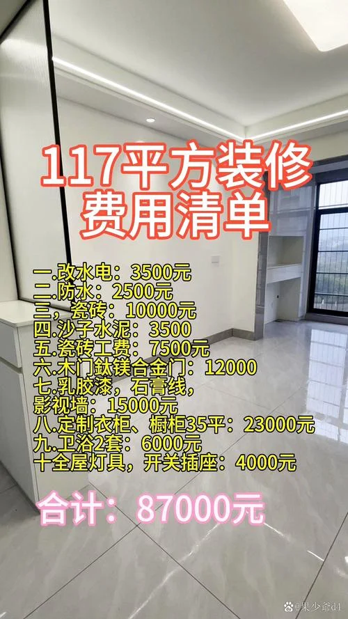 两平方做防水得多少钱_1