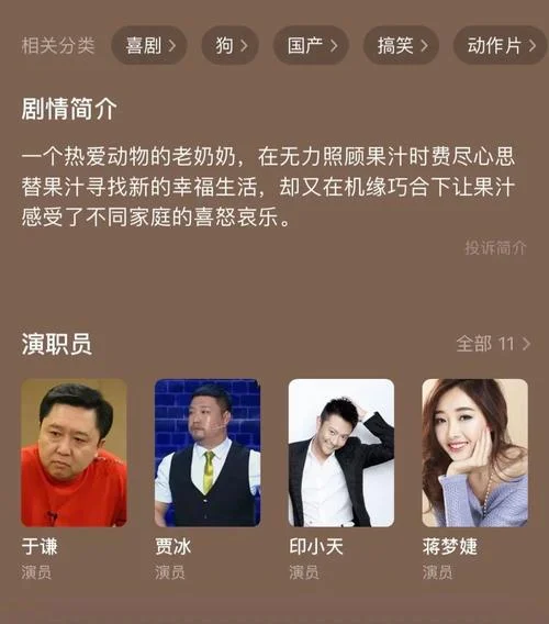 电影狗果定理在线看_1
