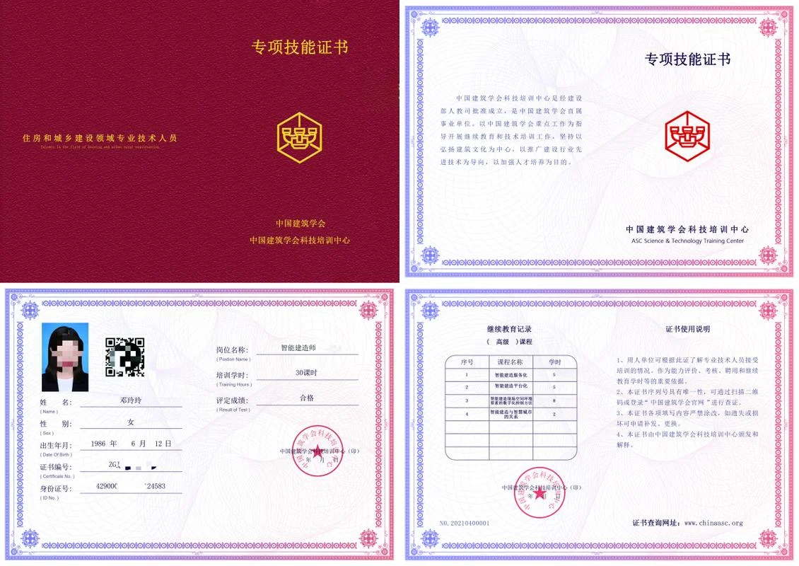 注册建造师证书查询_1