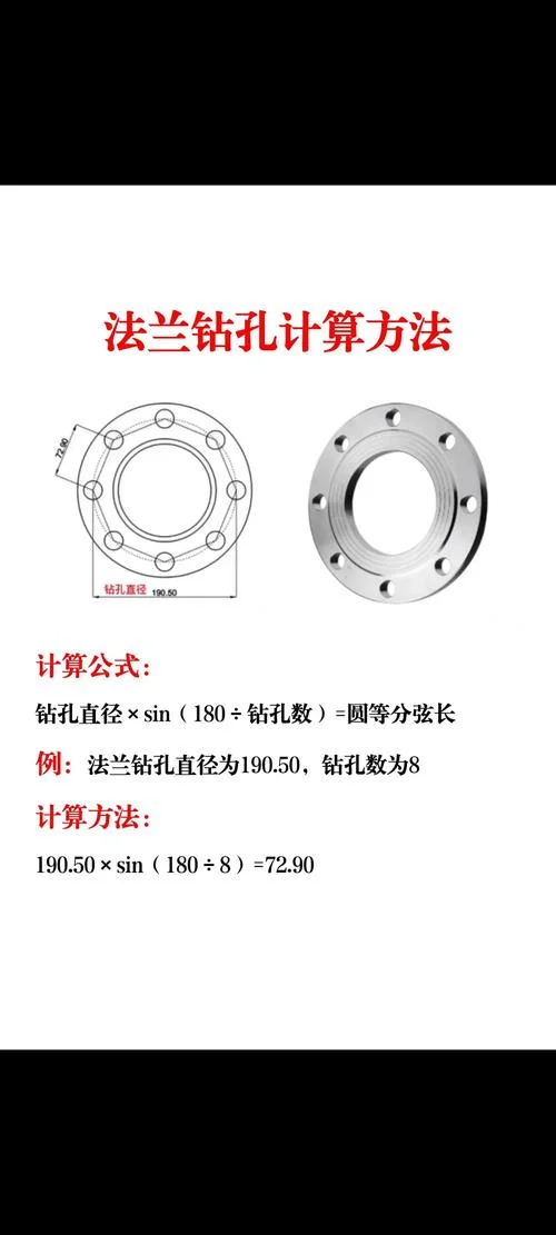 钳工等分圆计算公式_1