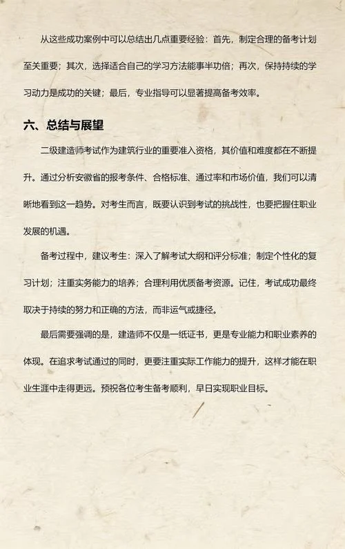 建造二级考试的条件_2