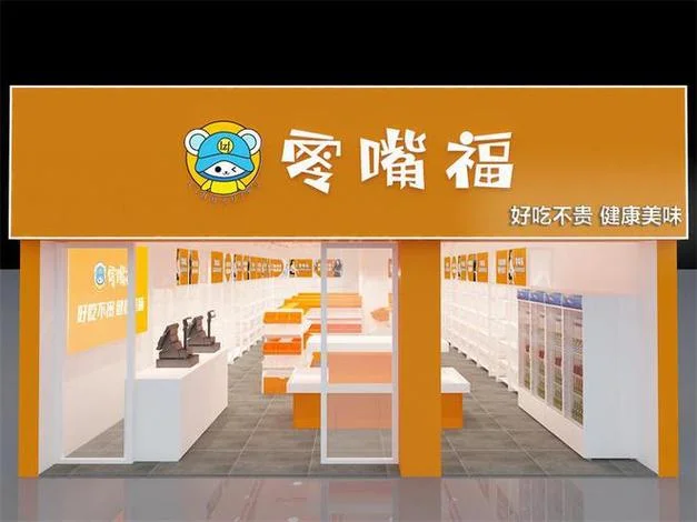 零食连锁哪个品牌好_1