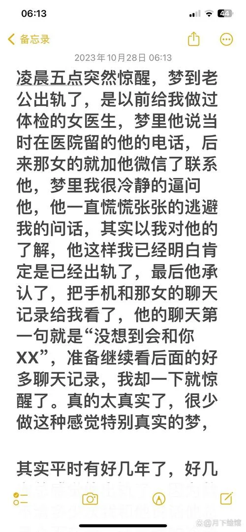 梦见老婆出轨是什么意思_1