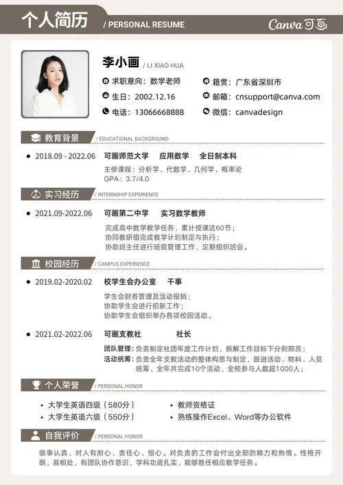 银行信贷员应聘介绍-银行信贷员应聘指南