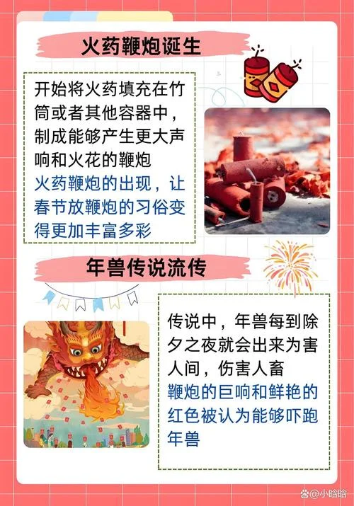 年除夕的故事简介_2