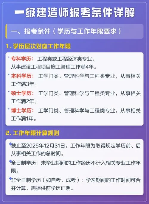 一级建造师报考需要提供什么材料_1