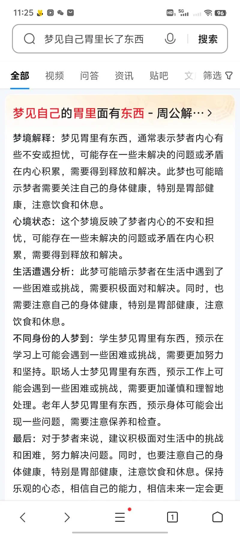 梦见自己呼吸困难-梦醒呼吸困难