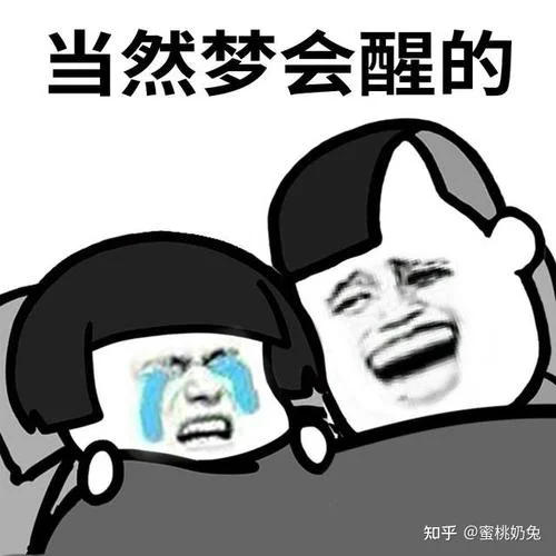 做梦谈恋爱_1