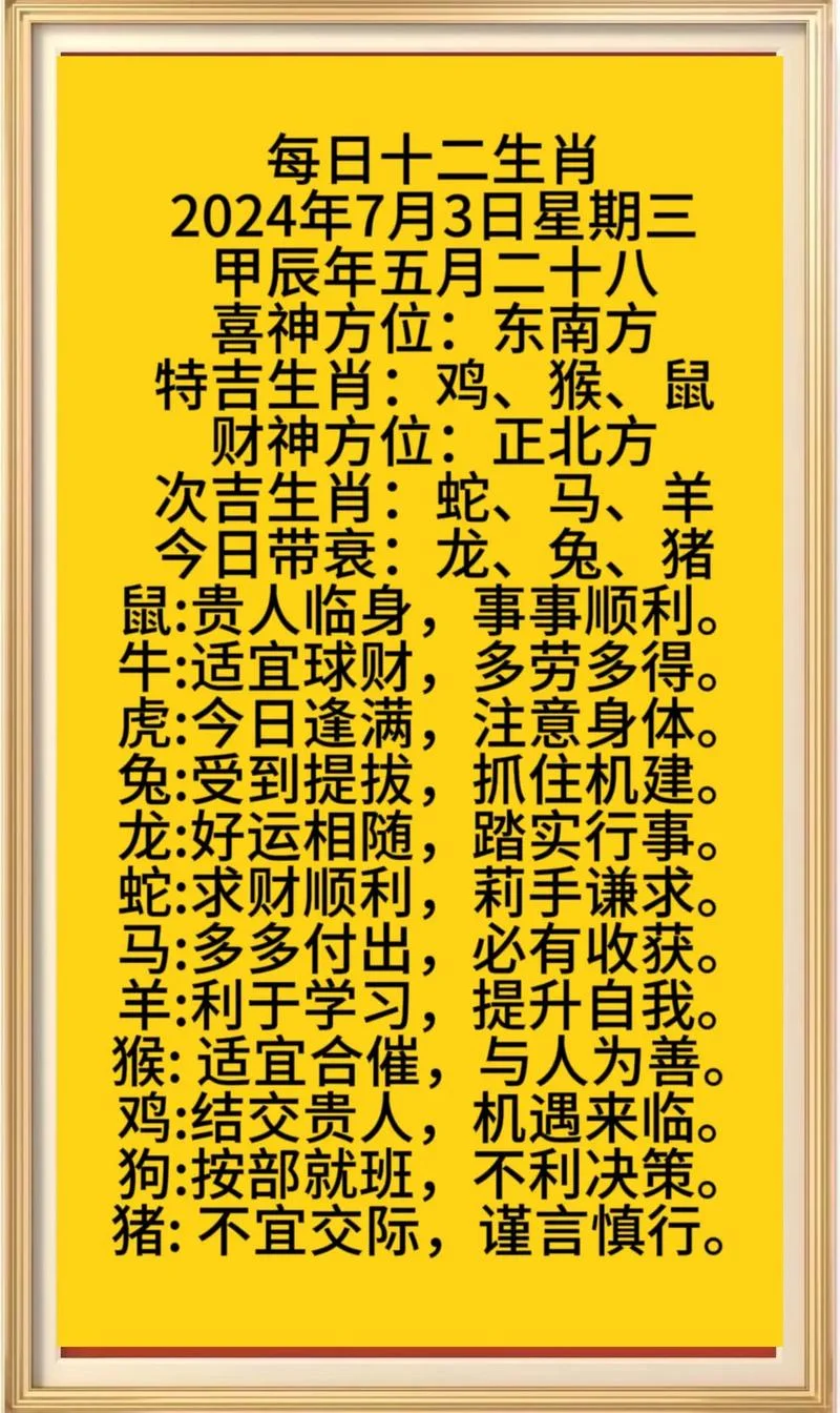 十二属相财气运气-十二属相财运运气