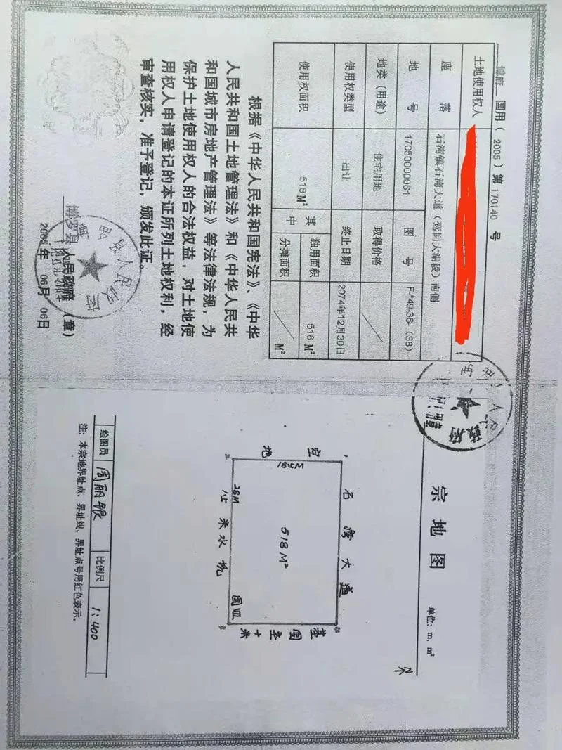 土地确权一亩地多少钱-一亩地价格多少
