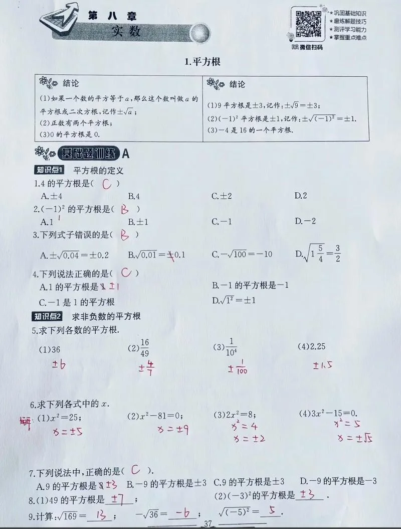 11的平方根等于多少_2