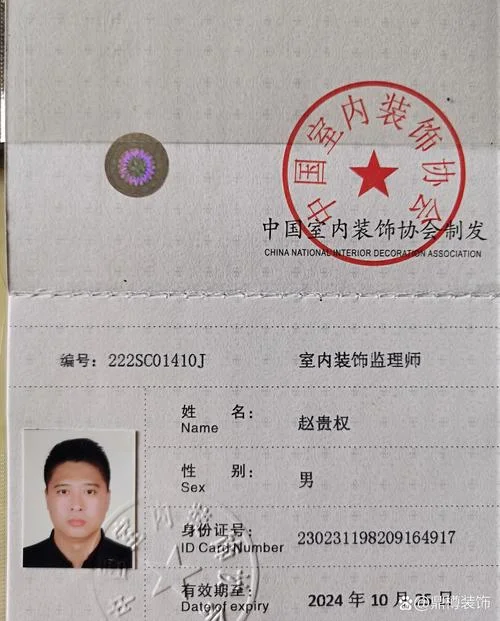 一级建造师装饰专业_1