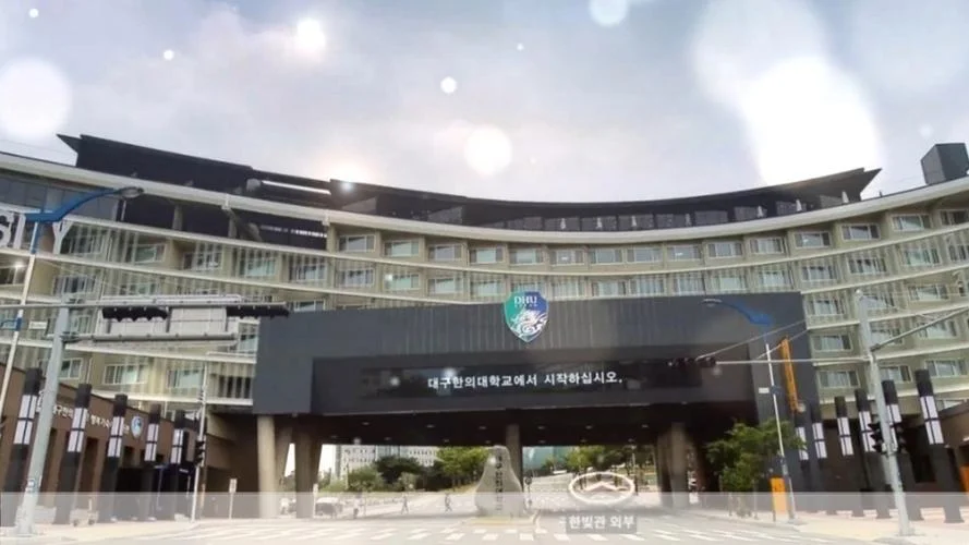 韩国大邱大学怎么样_2