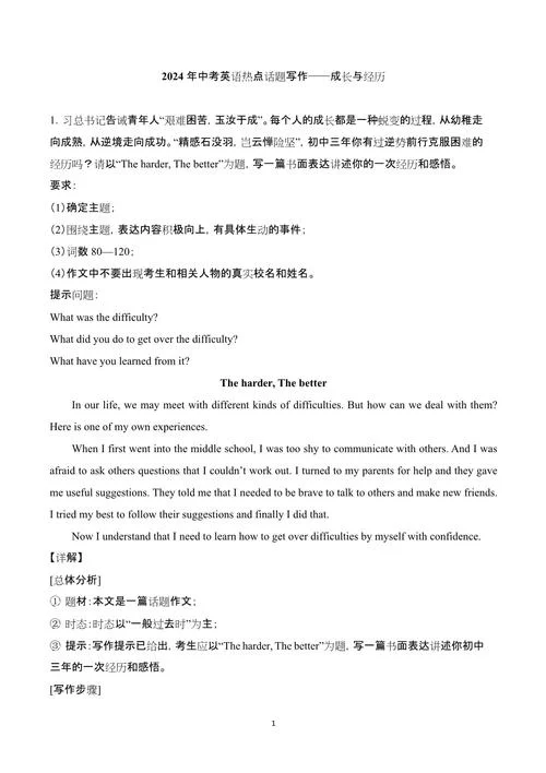 中学英语论文题目-中学英语论文主题