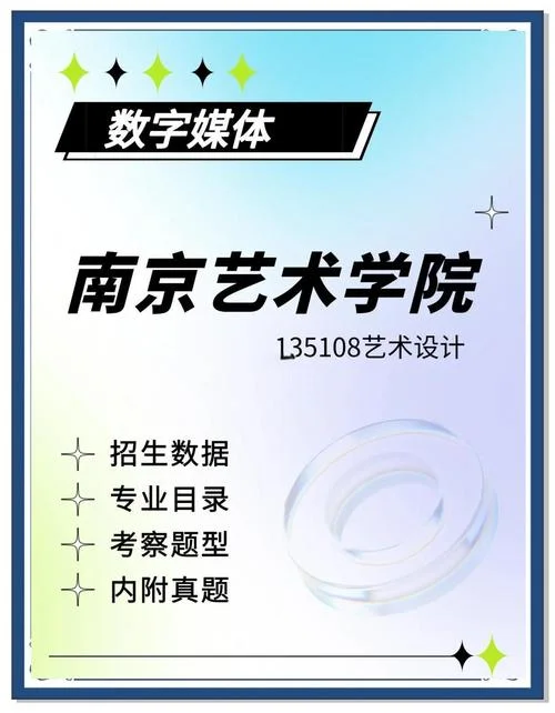 数字艺术研究生_1
