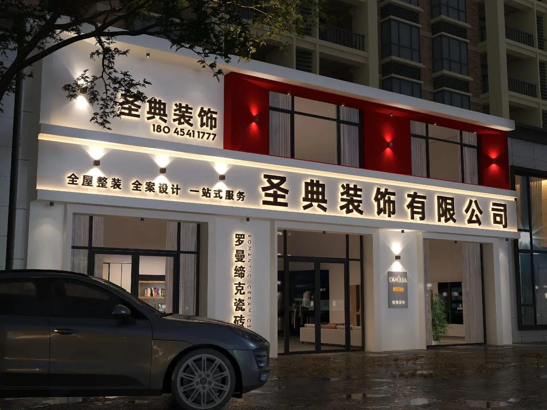 兖州装饰公司哪家好_2
