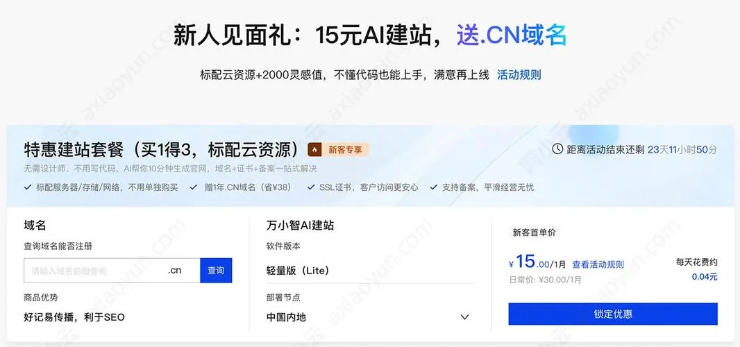 域名注册费用多少钱-域名注册费