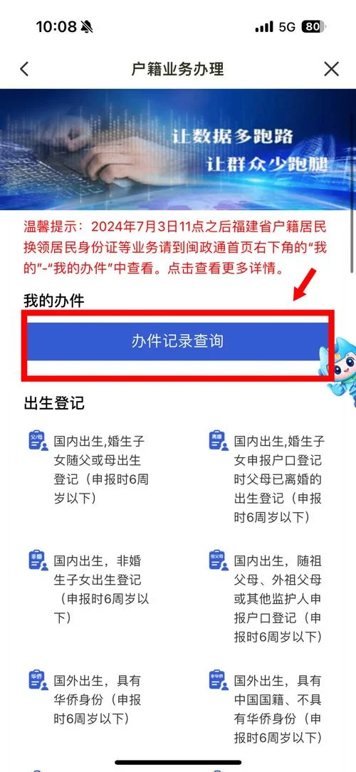 怎么查家人身份证_1