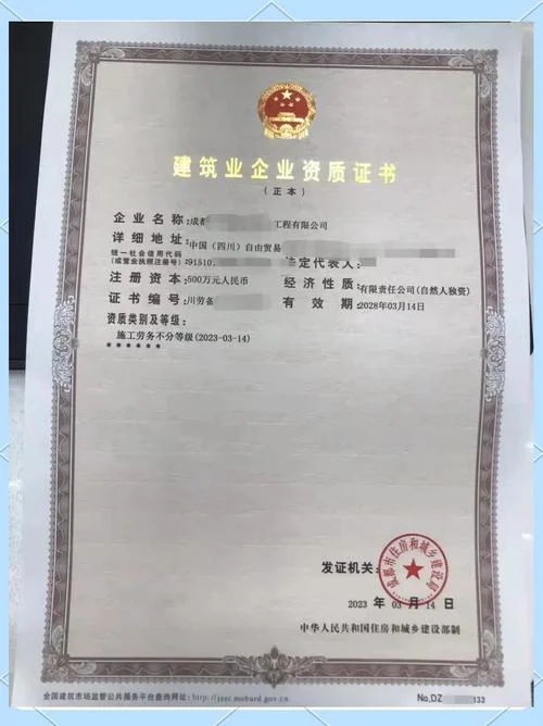 中小型劳务公司资质_2