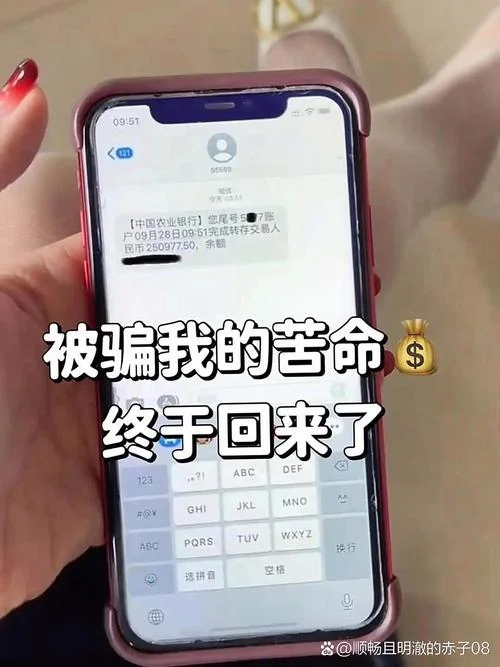 做梦梦见自己钱被骗了_2