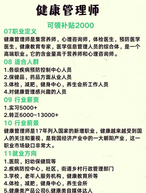 健康管理师四级报考条件-健康管理师四级考条件