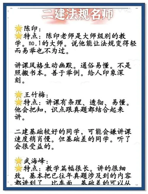 老船长二建公路精讲_1
