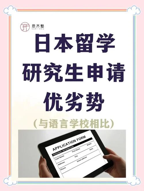 留学研究生申请_2