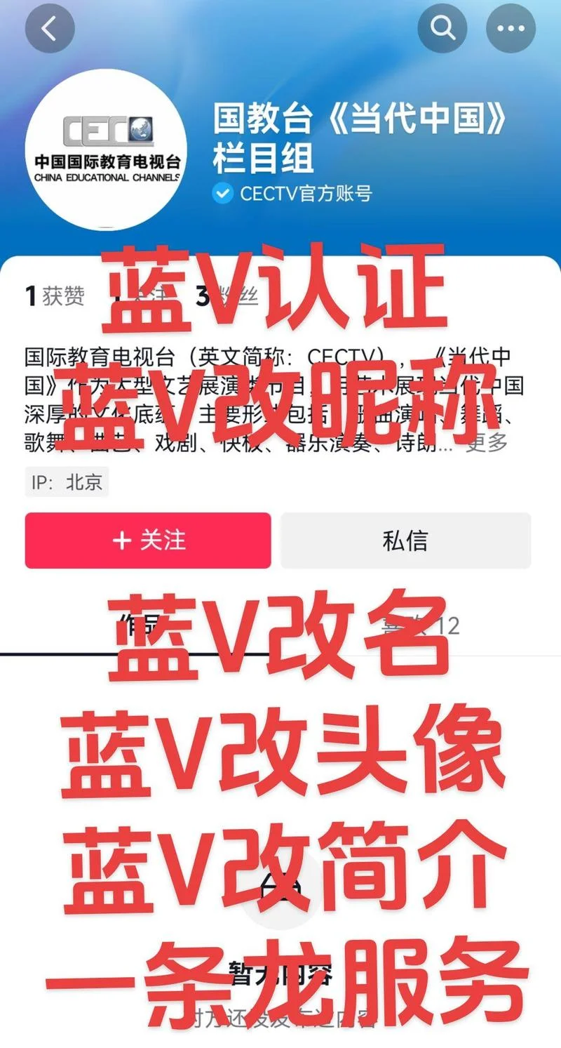 认证蓝v代理_2