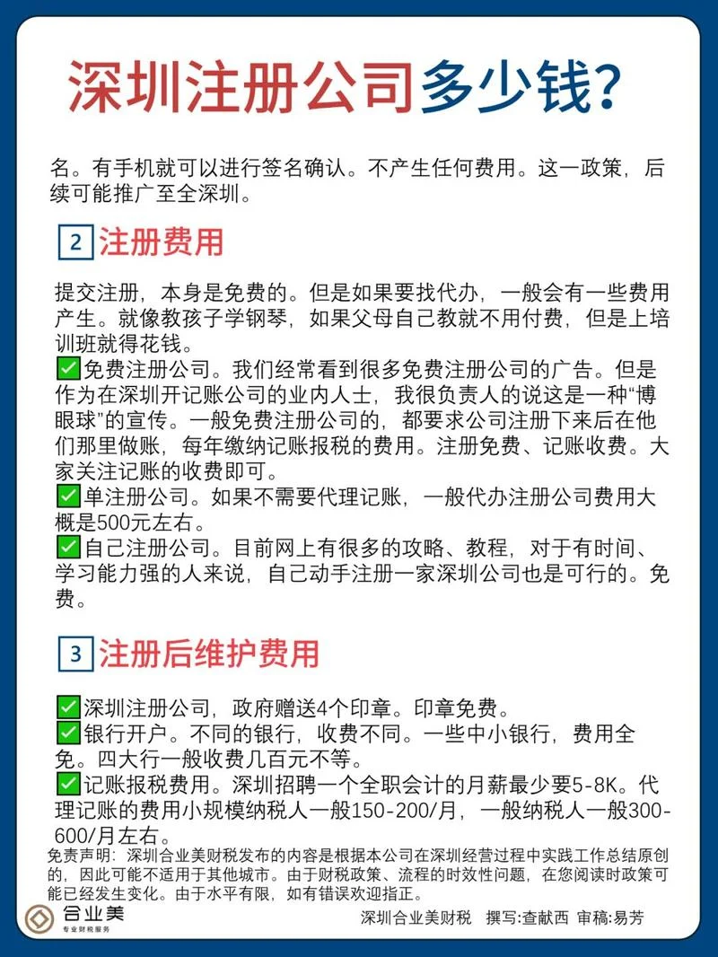 注册房产公司要多少钱_1