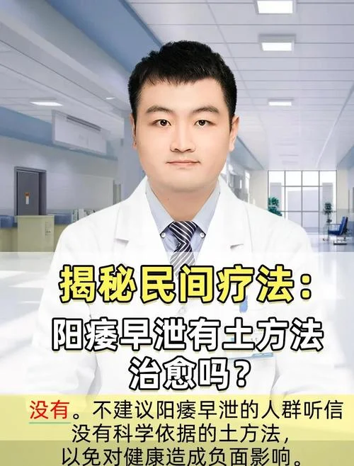 什么是阳萎早泄_2