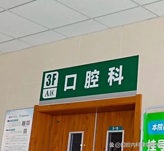 拔牙是挂口腔什么科_2
