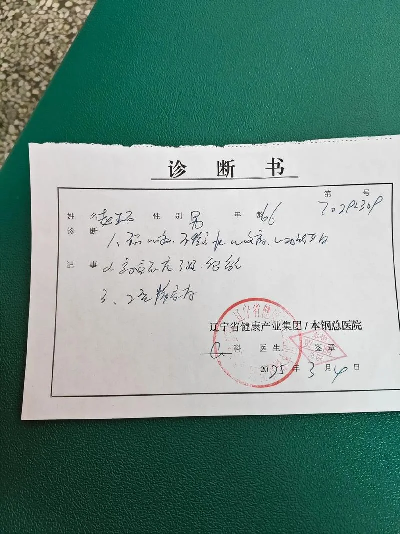 120急救出诊证明_2