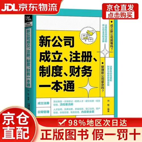 快递公司注册哪个好_1