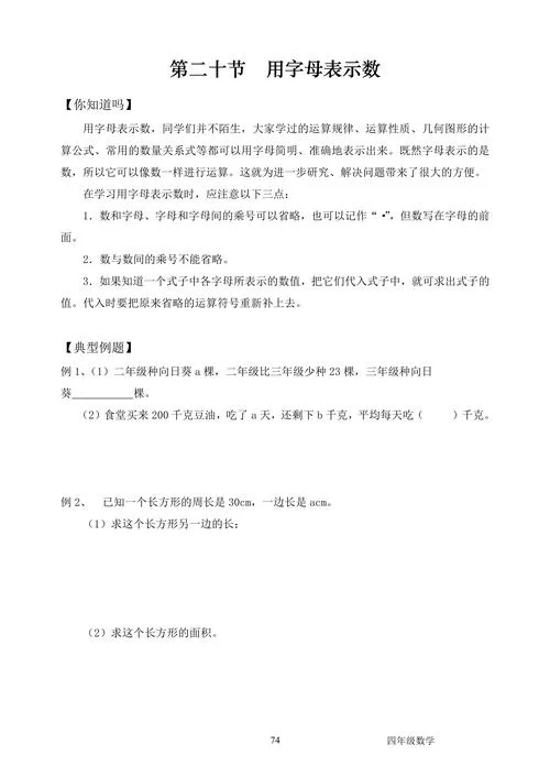 侧面积公式用字母表示-侧面积用字母表示