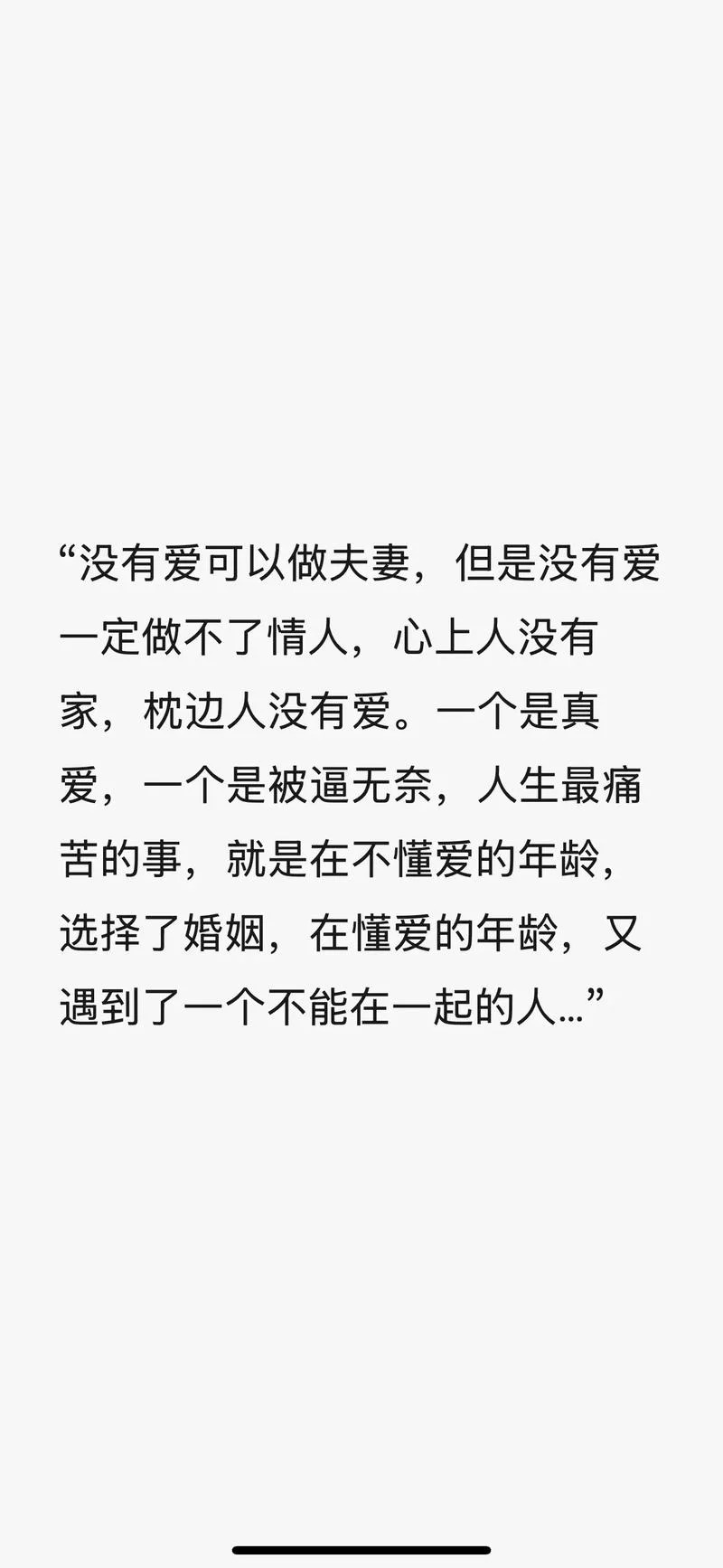 十年婚姻感悟经典名言-十年婚姻感悟名言
