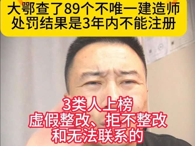 建造师不注册_2
