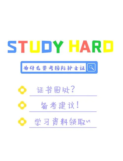 国际护士证报考费用_1
