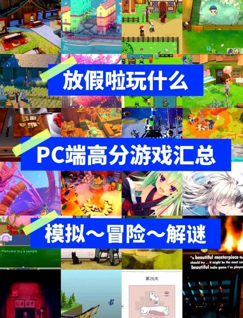 游戏平台pc是什么意思_1