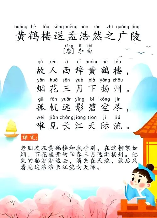 黄鹤楼记作者是谁_2