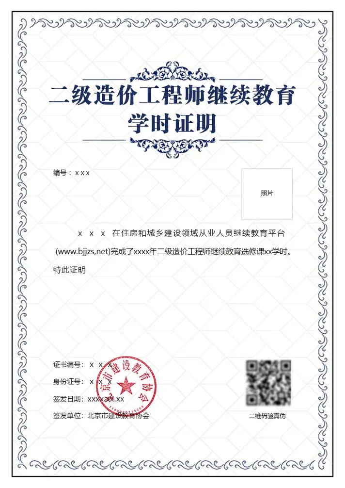 环球教育网二建_2