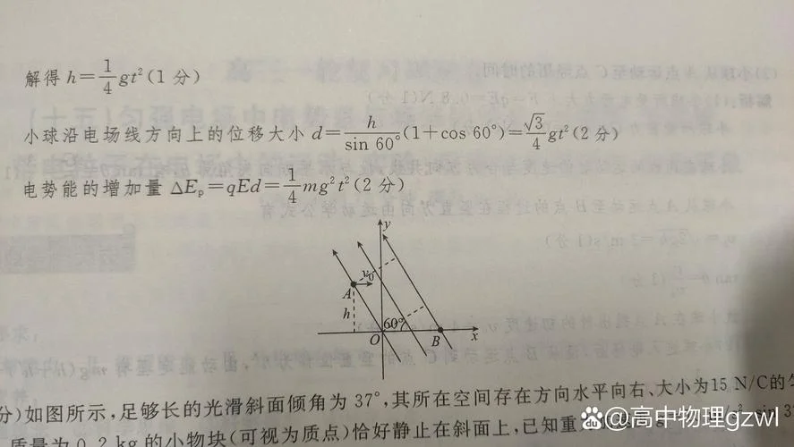 动能定理能分方向写吗_2