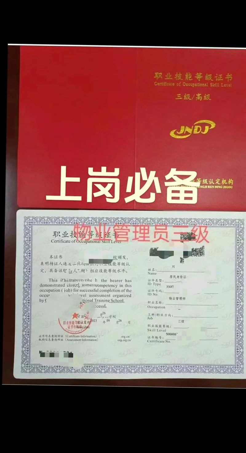 物业管理专业可以报考监理工程师吗_1