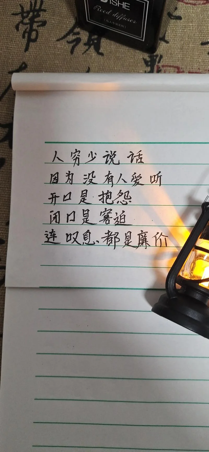 主人何为言少钱下一句_1