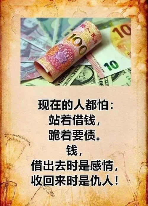 梦见有人找你借钱_1