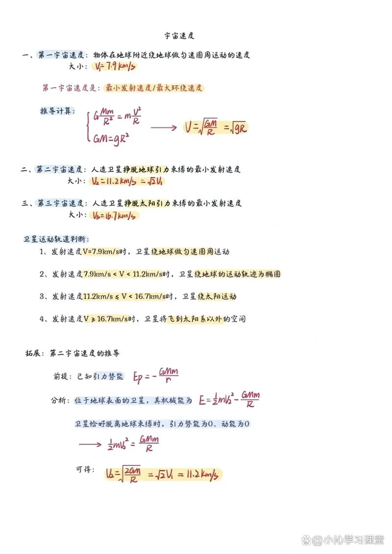 万有引力的公式推导_2