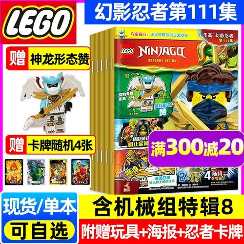 乐高幻影忍者玩具多少钱_2